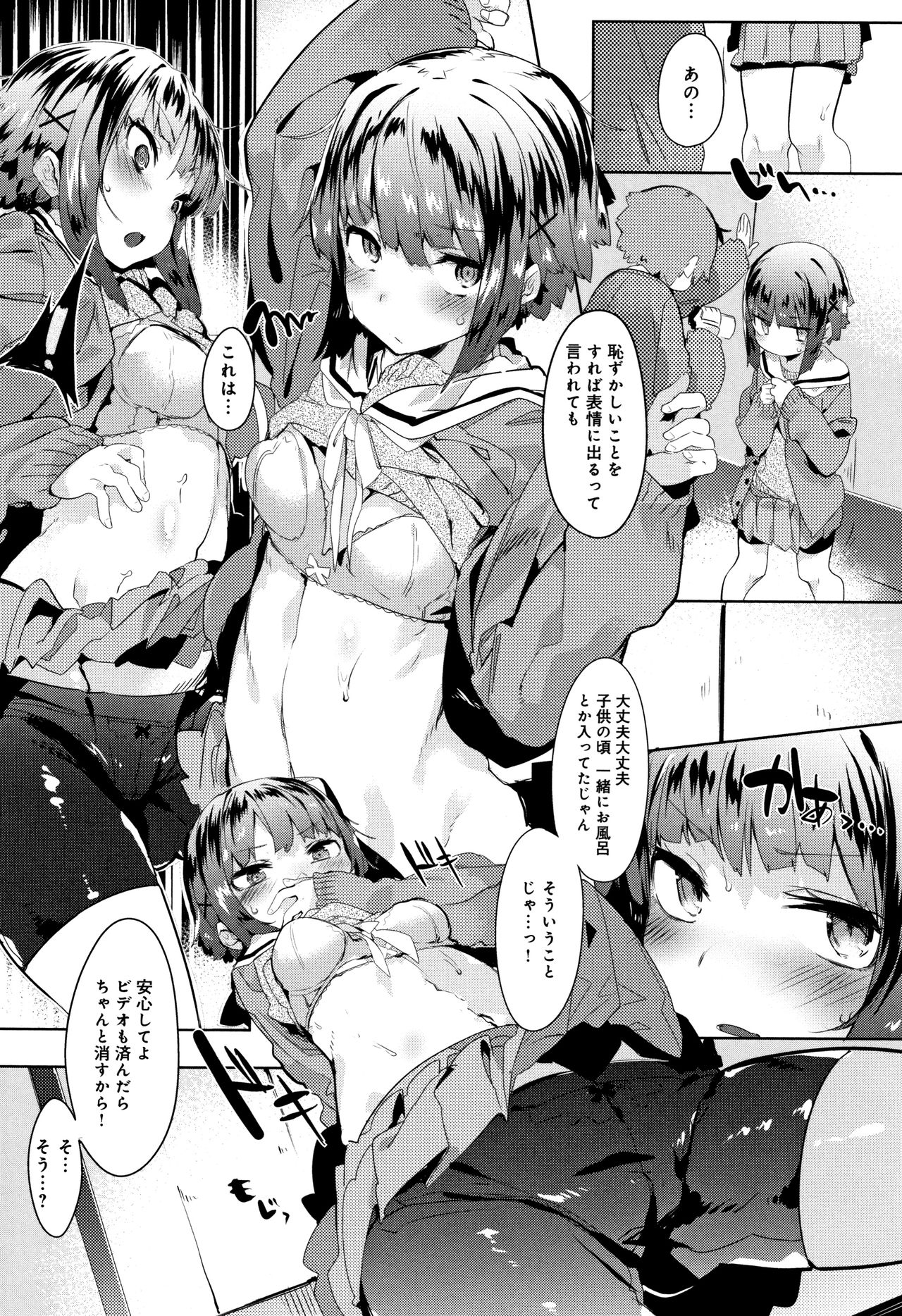 Hatsukoi Engage - Page 87