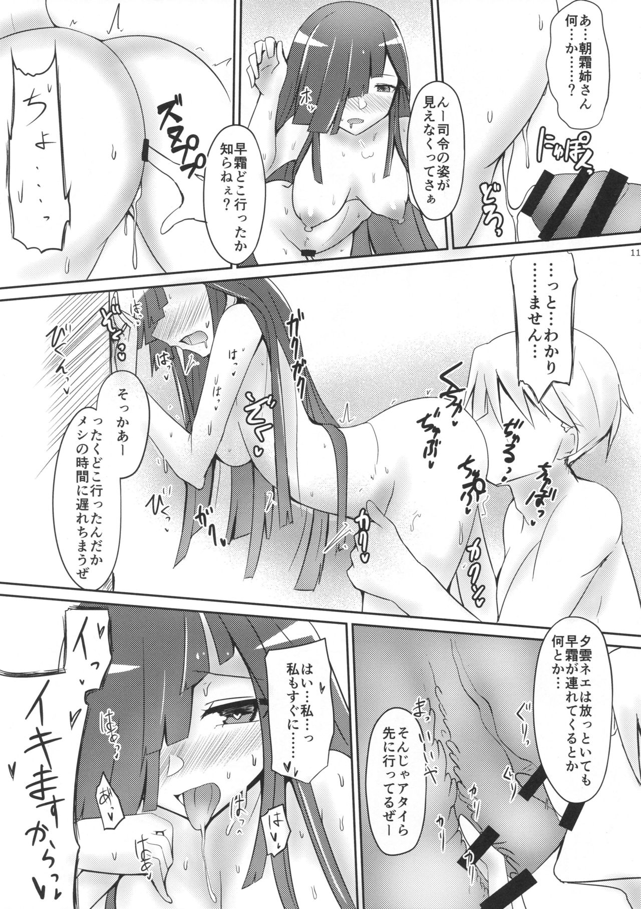 Hayashimo to Natsuyasumi! + Omake - Page 10