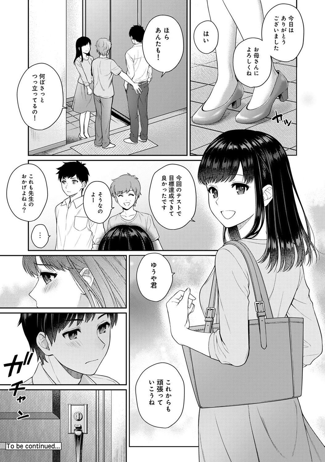 Sensei to Boku Ch. 1-2 - Page 44