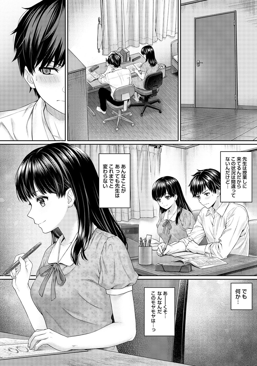 Sensei to Boku Ch. 1-2 - Page 48