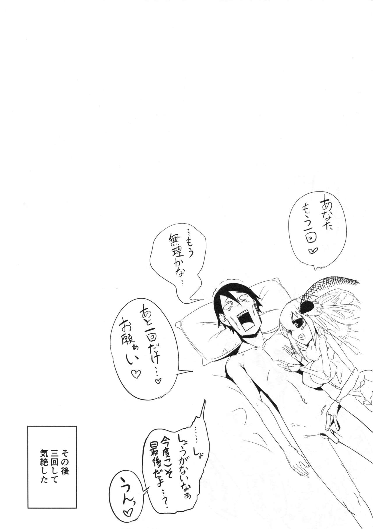 Shiragasane -Tojinawa- - Page 17