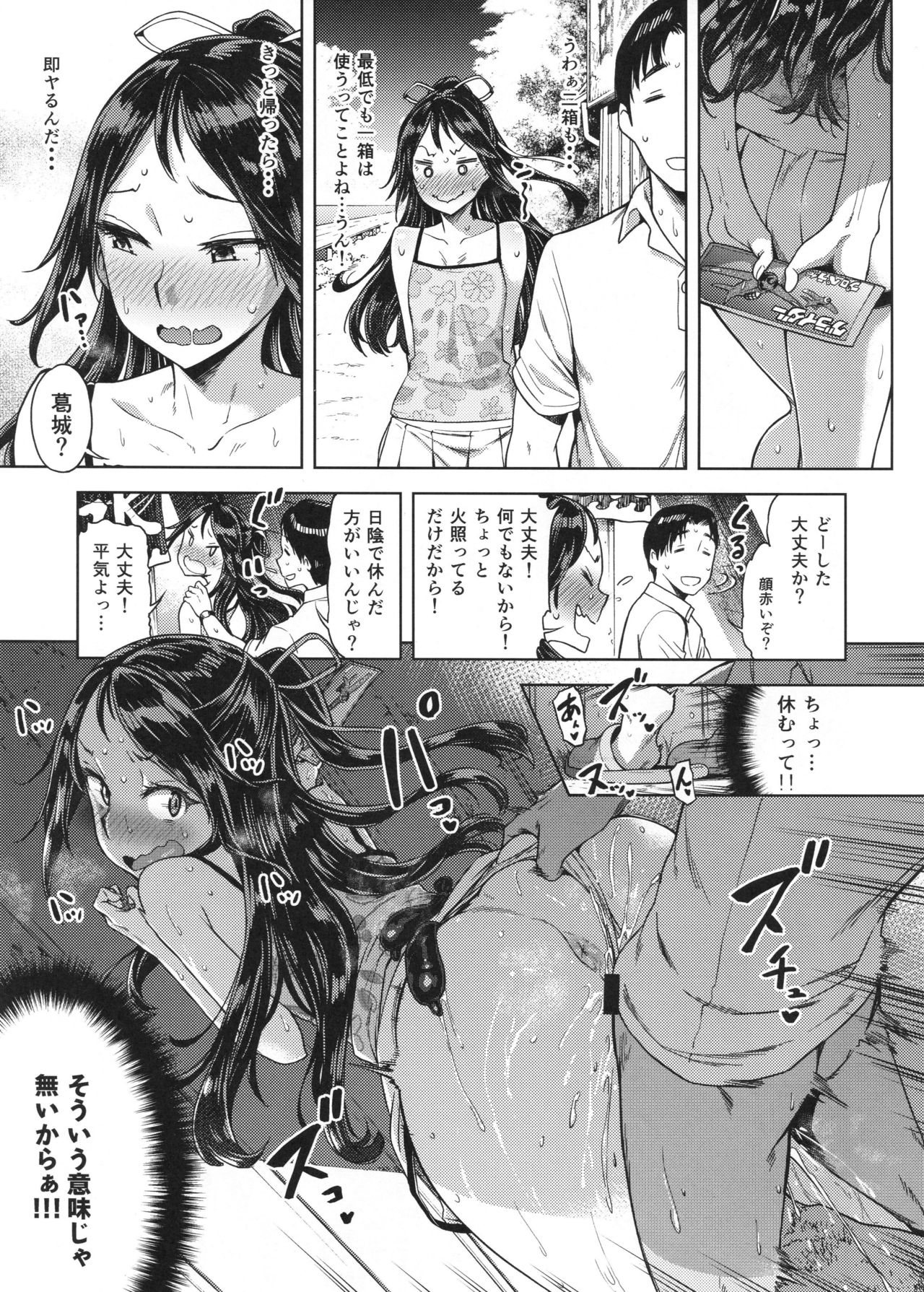 "Lv. 1 no Kimi ga Suki." - Page 14