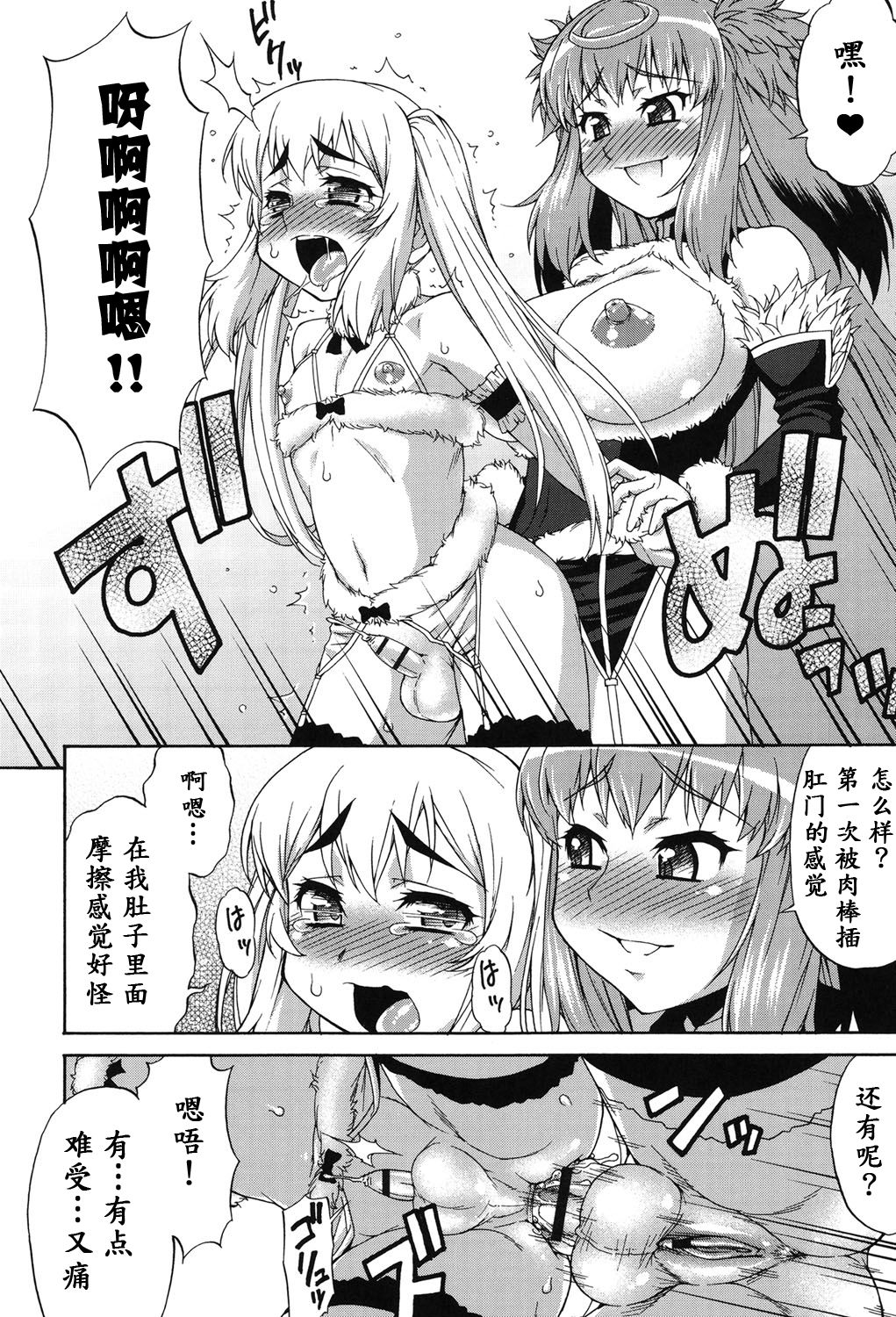 Avatar Trance! Ch. 1-6 [Chinese] [鬼畜王汉化组] [Digital - Page 109