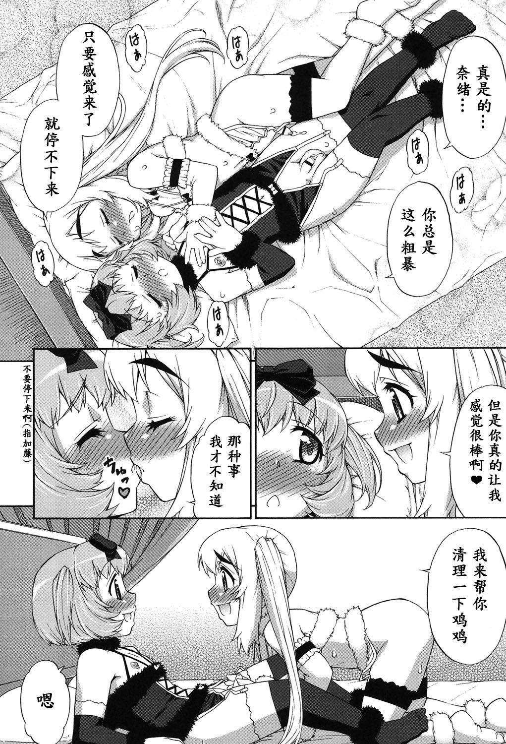 Avatar Trance! Ch. 1-6 [Chinese] [鬼畜王汉化组] [Digital - Page 137