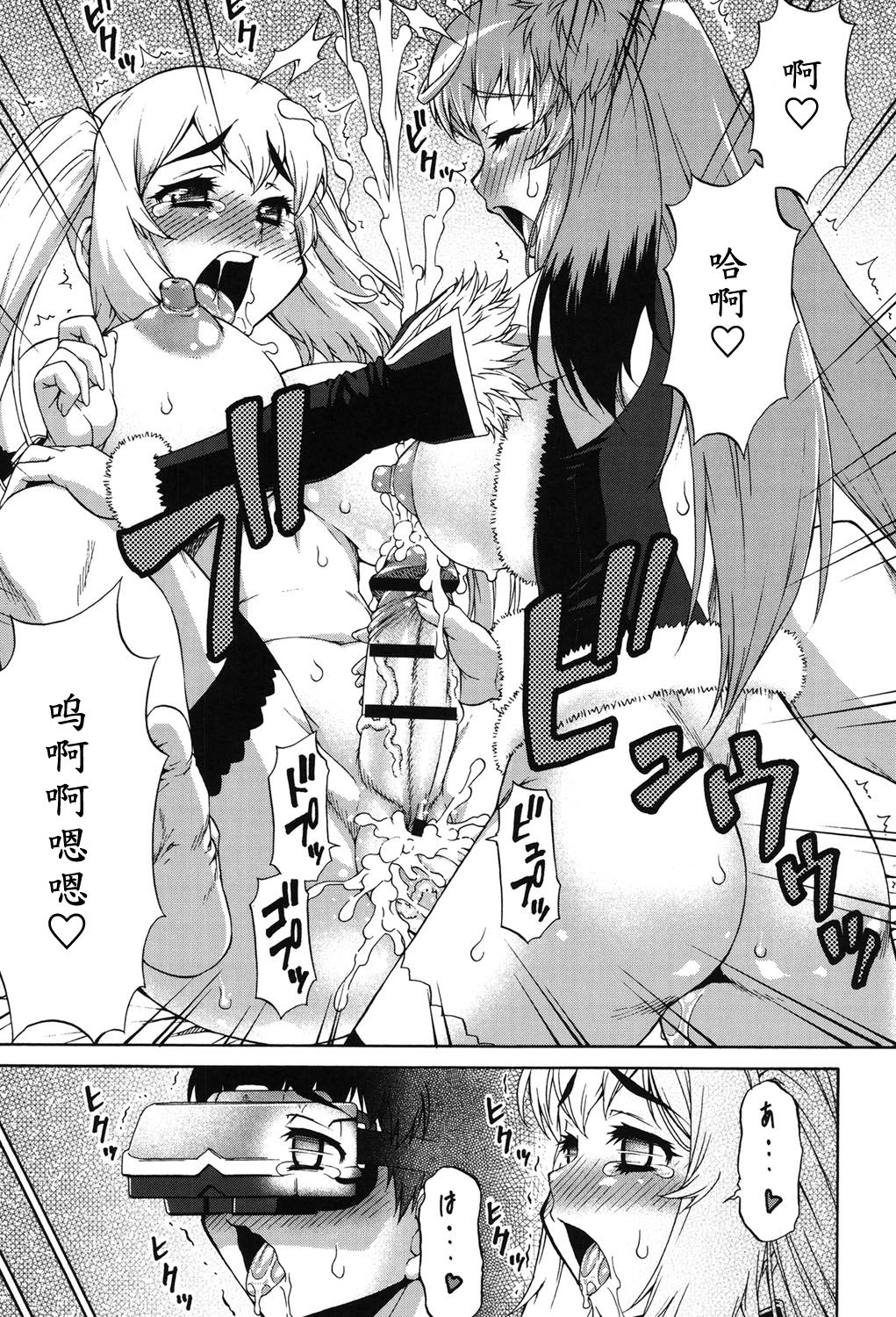 Avatar Trance! Ch. 1-6 [Chinese] [鬼畜王汉化组] [Digital - Page 44