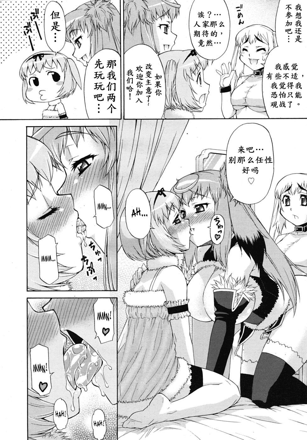 Avatar Trance! Ch. 1-6 [Chinese] [鬼畜王汉化组] [Digital - Page 57