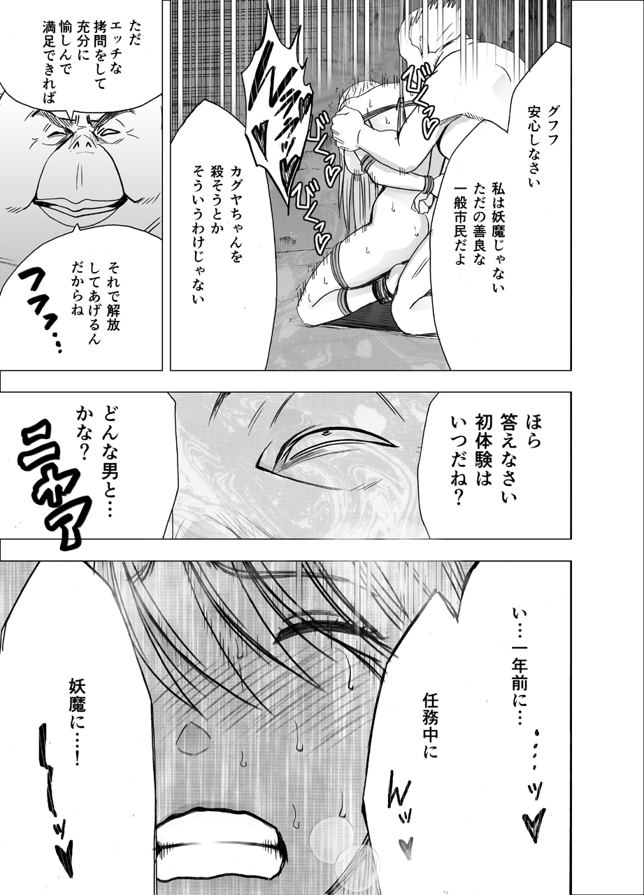 Shin Taimashi Kaguya 2 - Page 31