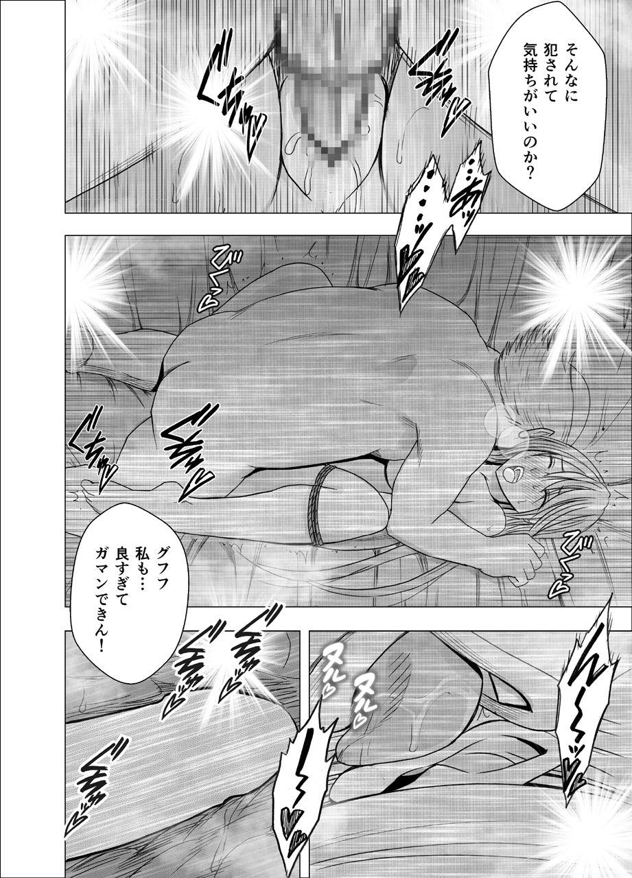 Shin Taimashi Kaguya 2 - Page 36