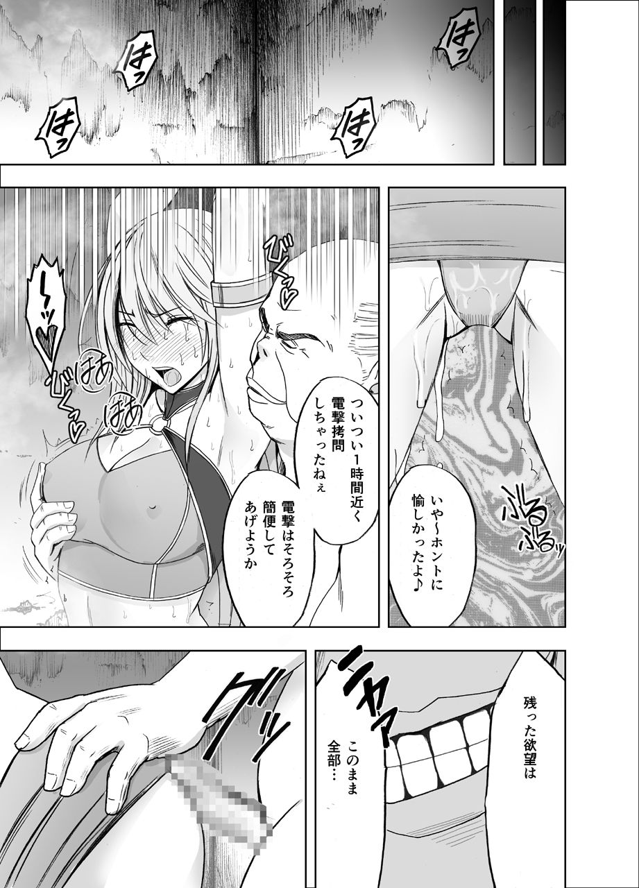 Shin Taimashi Kaguya 2 - Page 54