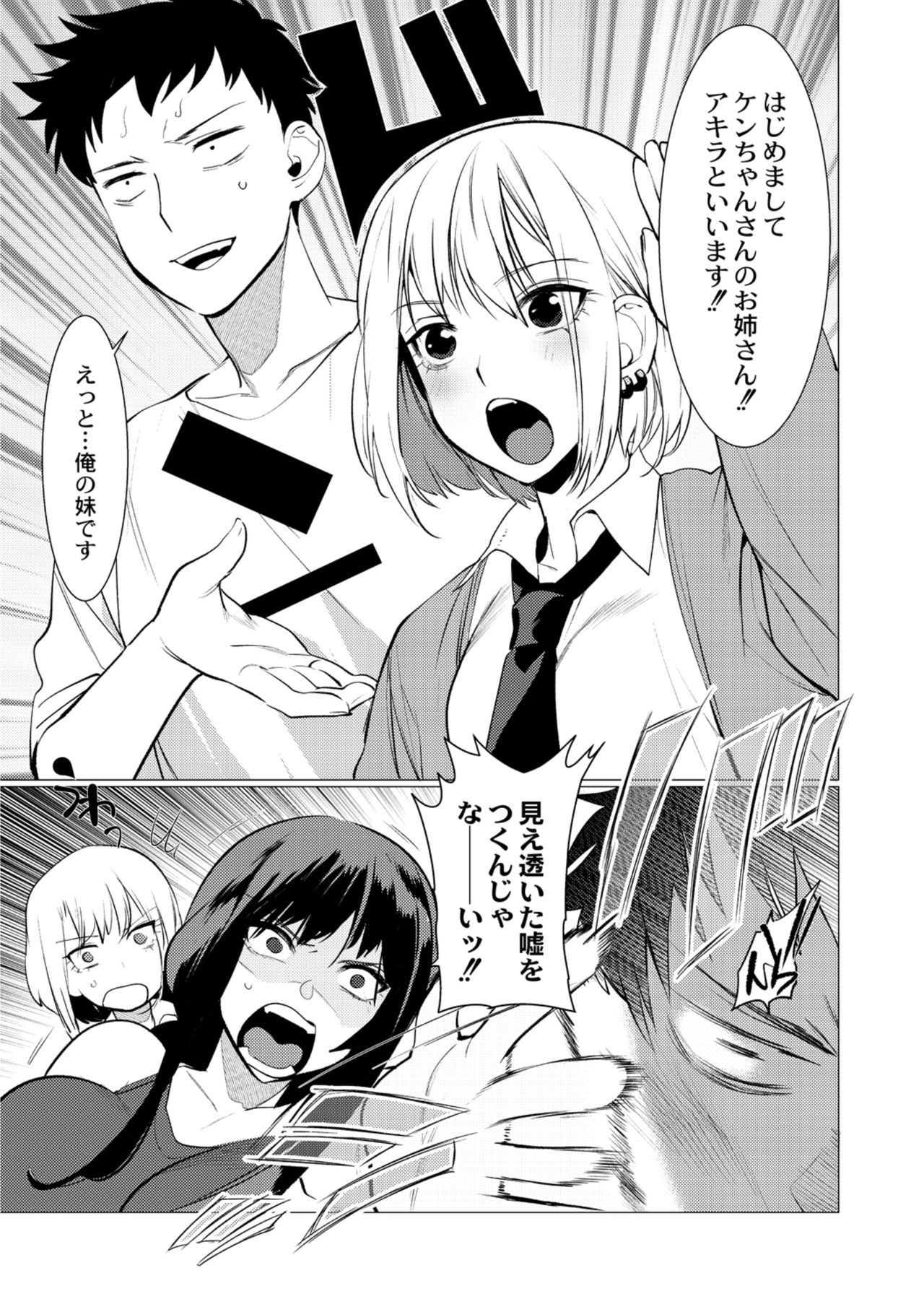 Saotsuki Honey to Doukyo Seikatsu ch4 - Page 32