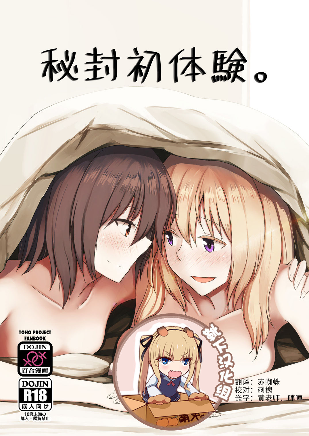 Hifuu Hatsutaiken. - Page 1
