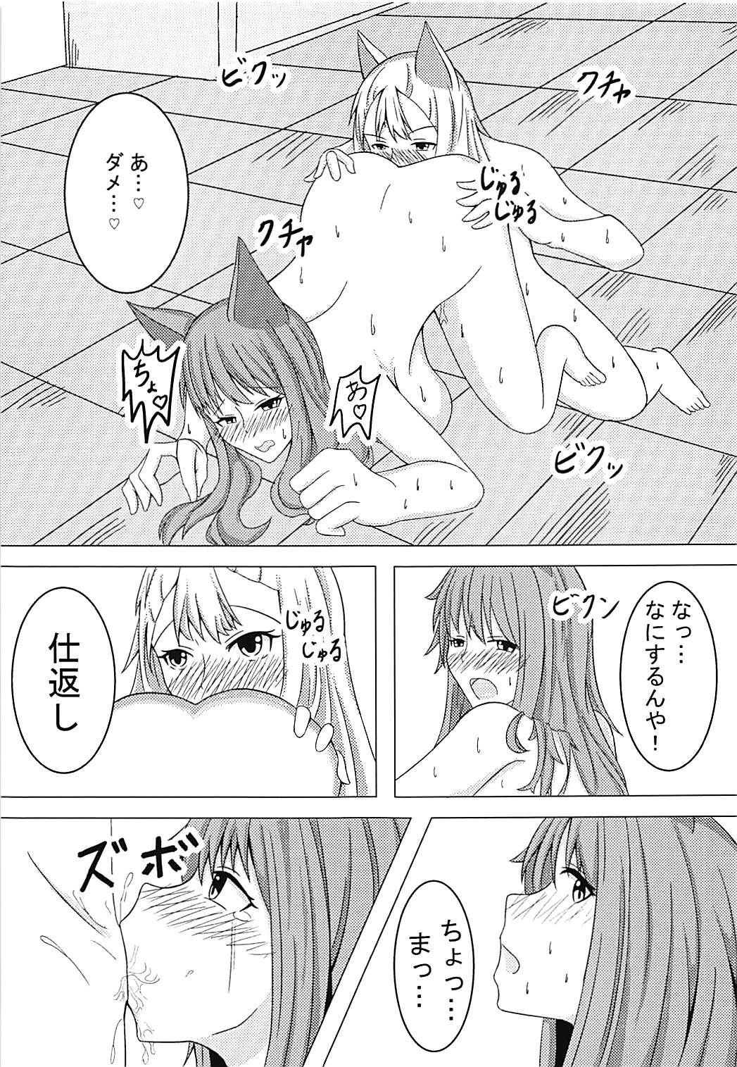 Elune no Ecchi na Jikken - Page 12