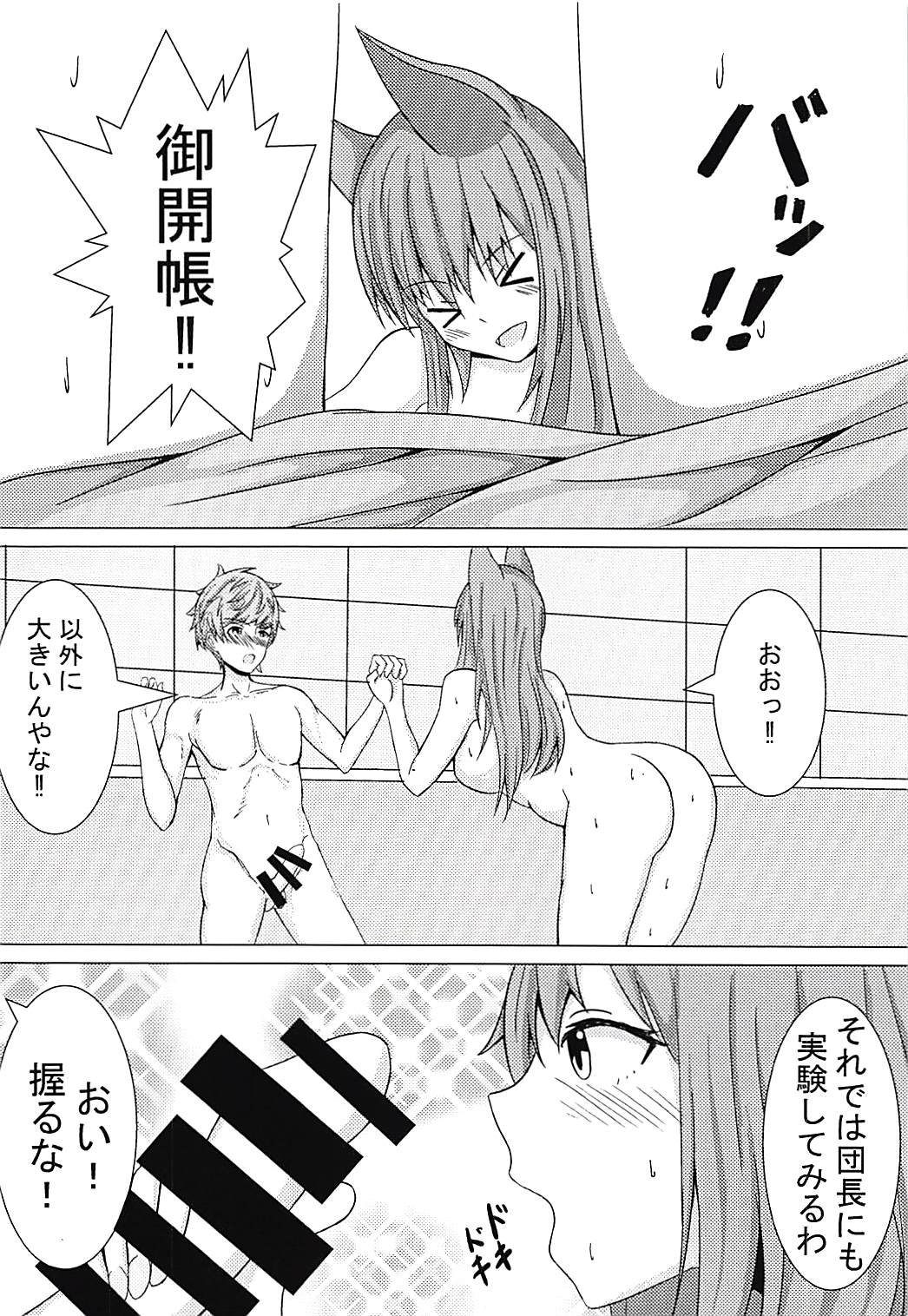 Elune no Ecchi na Jikken - Page 9
