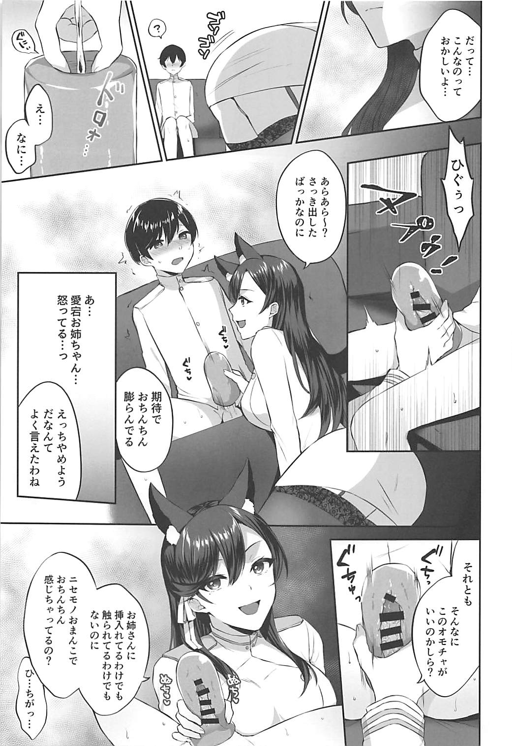 Atago-shiki Osewa-jutsu - Page 20
