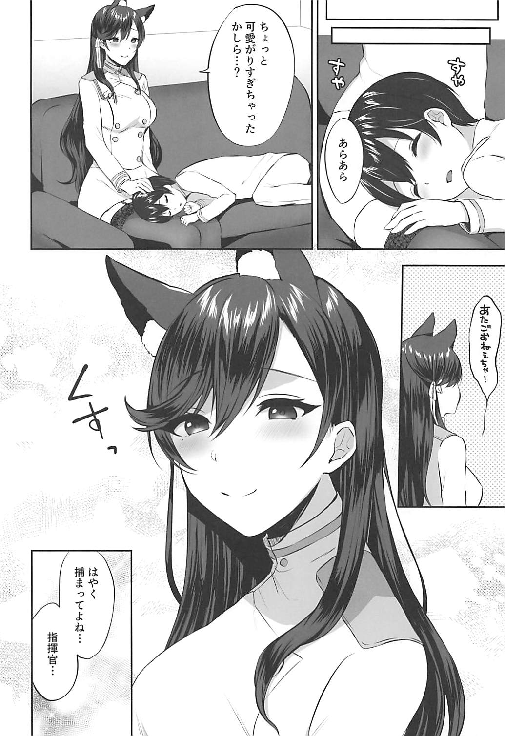 Atago-shiki Osewa-jutsu - Page 27
