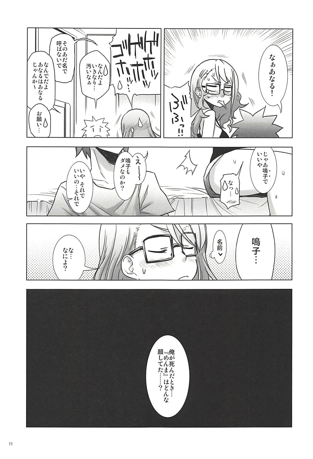 Juku Hou 05 - Page 10