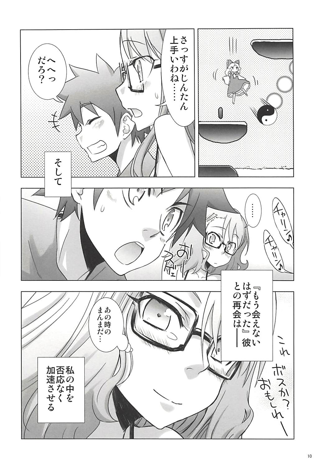 Juku Hou 05 - Page 9