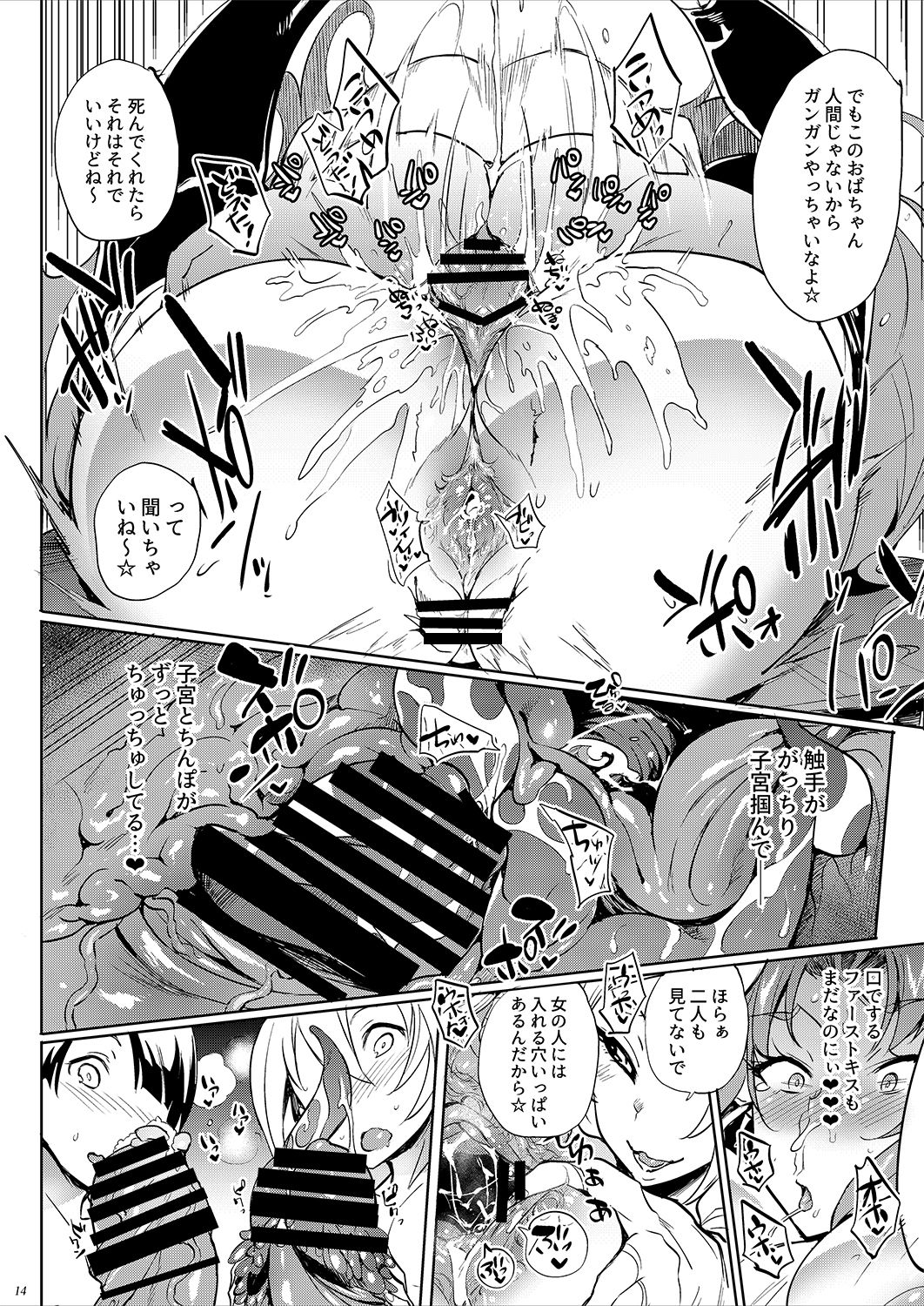 Roberuza-sama wa Shojo de Arareru!! - Page 13