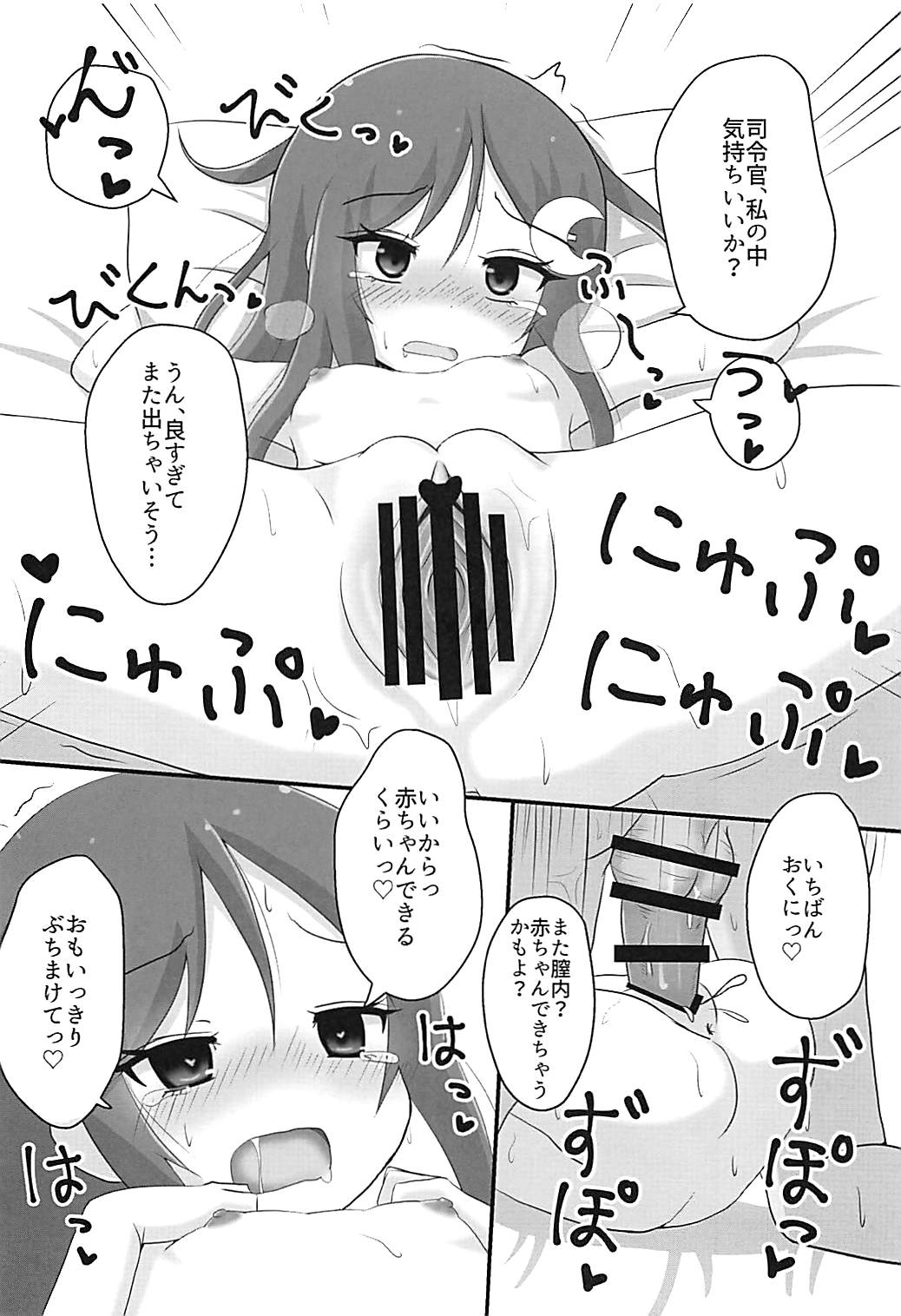 Nagatsuki-chan to Ecchi na Koto Suru Hon 2 - Page 15