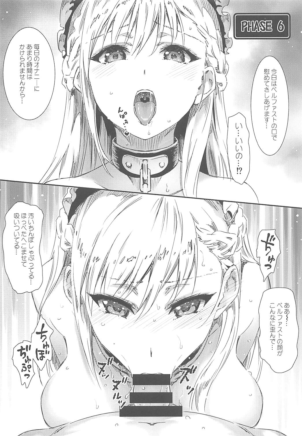 Wedding Bell ga Hibiku Koro - Page 13