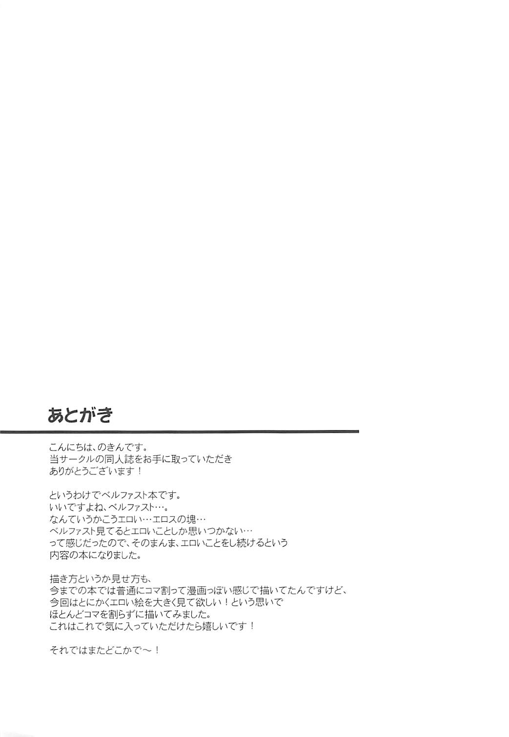 Wedding Bell ga Hibiku Koro - Page 24