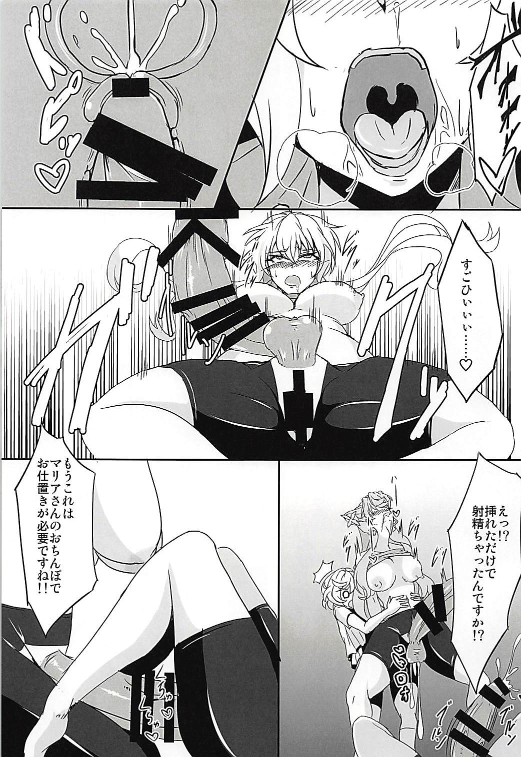 DSKB-shiki Saimin Yoga - Page 16