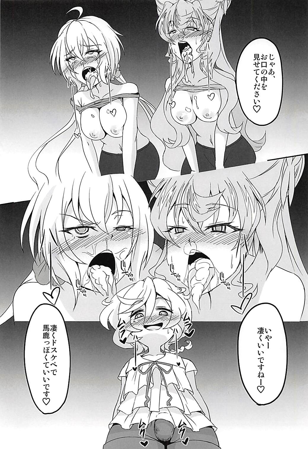 DSKB-shiki Saimin Yoga - Page 9