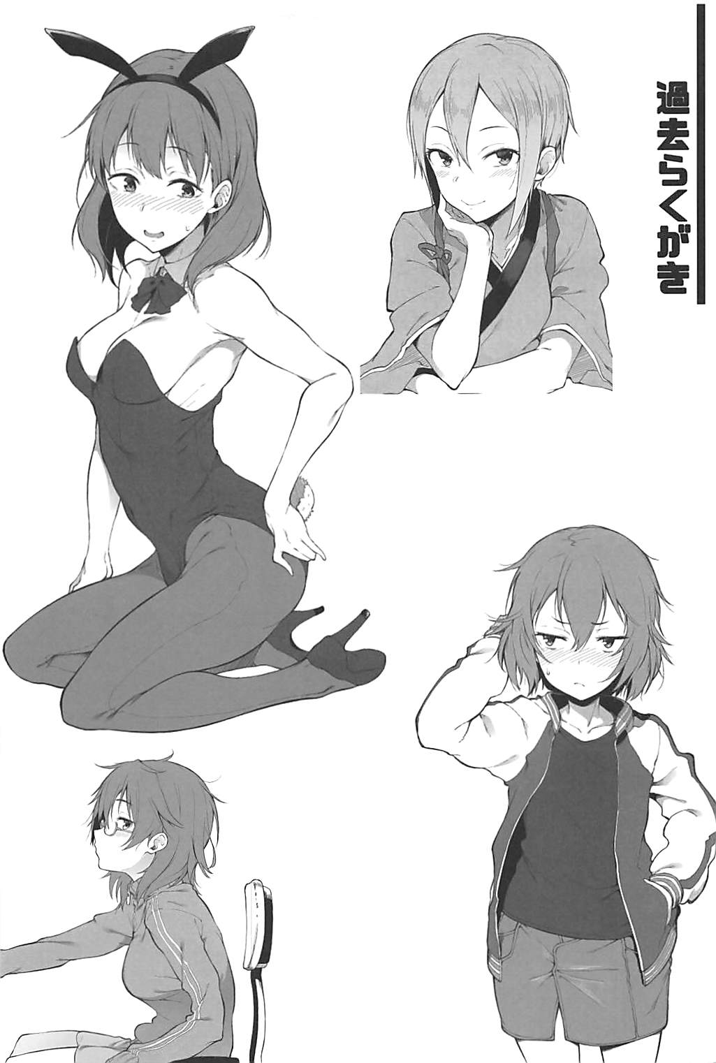 Seikoushou ga Mitomerareteimasu - Page 16