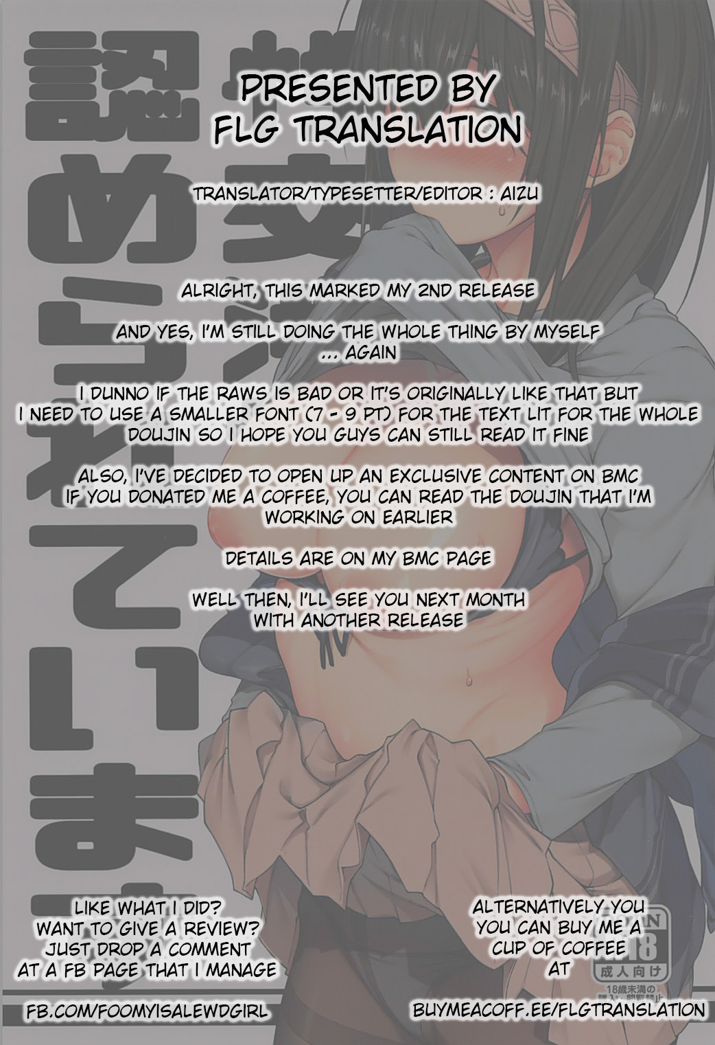 Seikoushou ga Mitomerareteimasu - Page 19