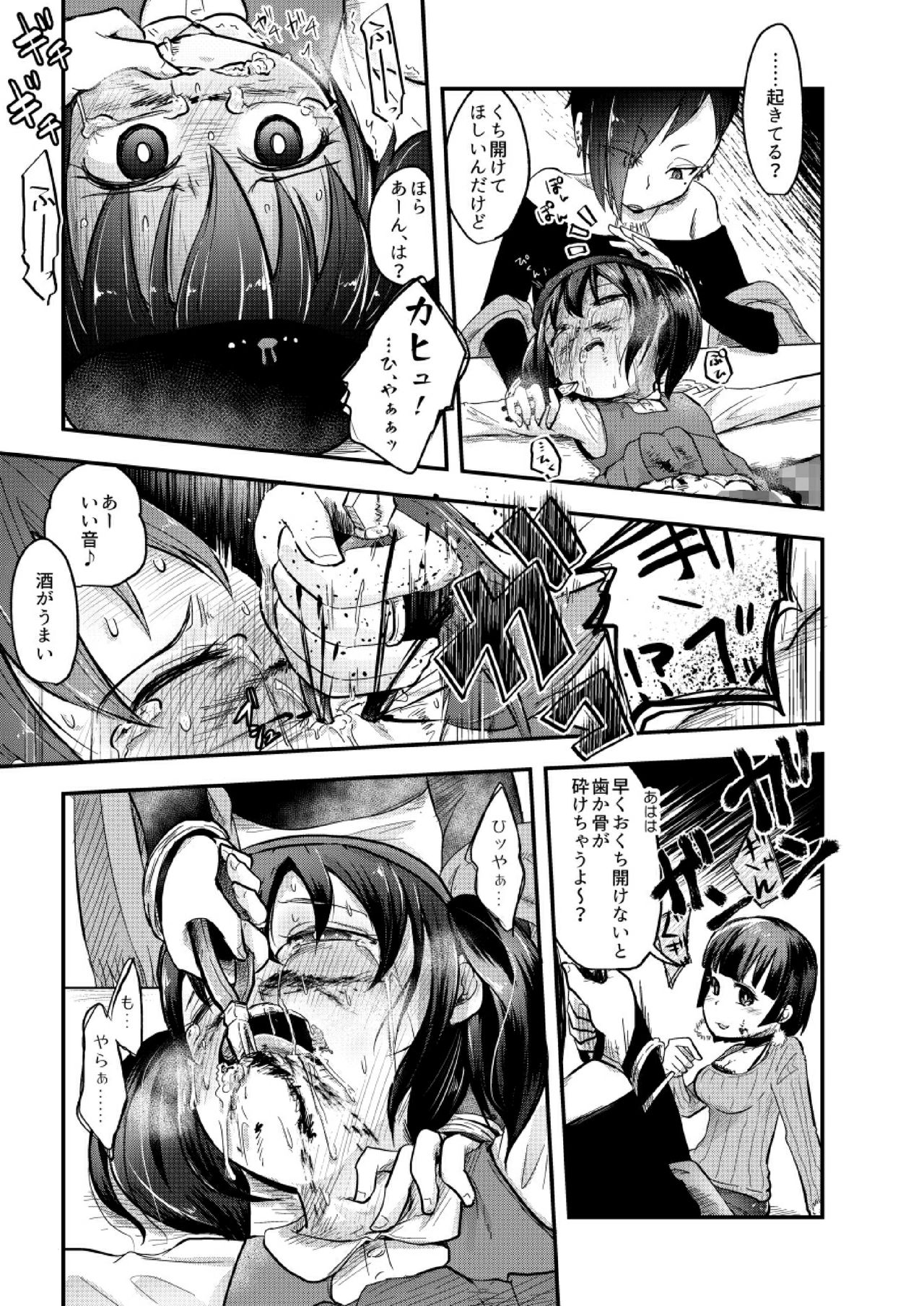 Fukenzen Jintai Hakai Nomikai - Page 23