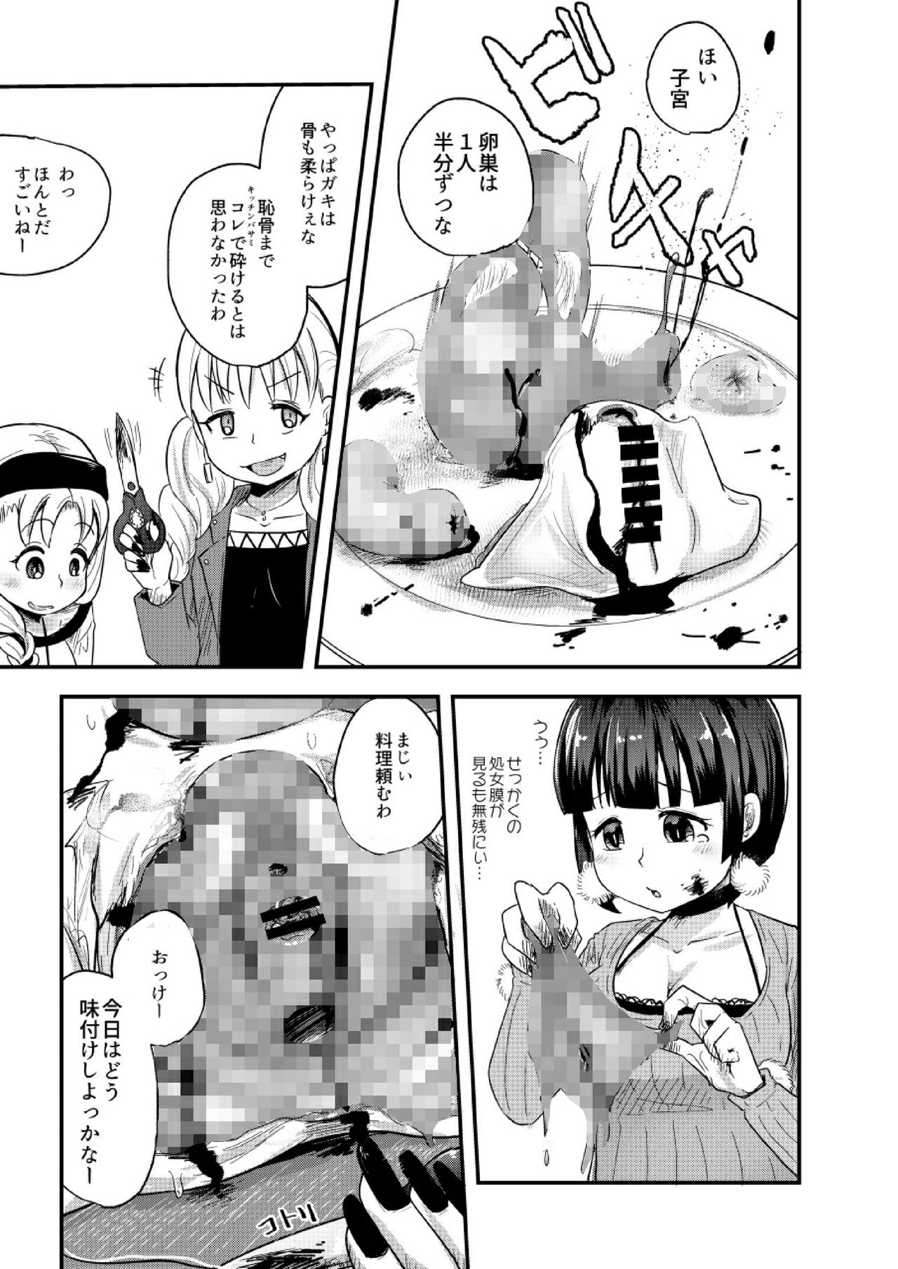 Fukenzen Jintai Hakai Nomikai - Page 27
