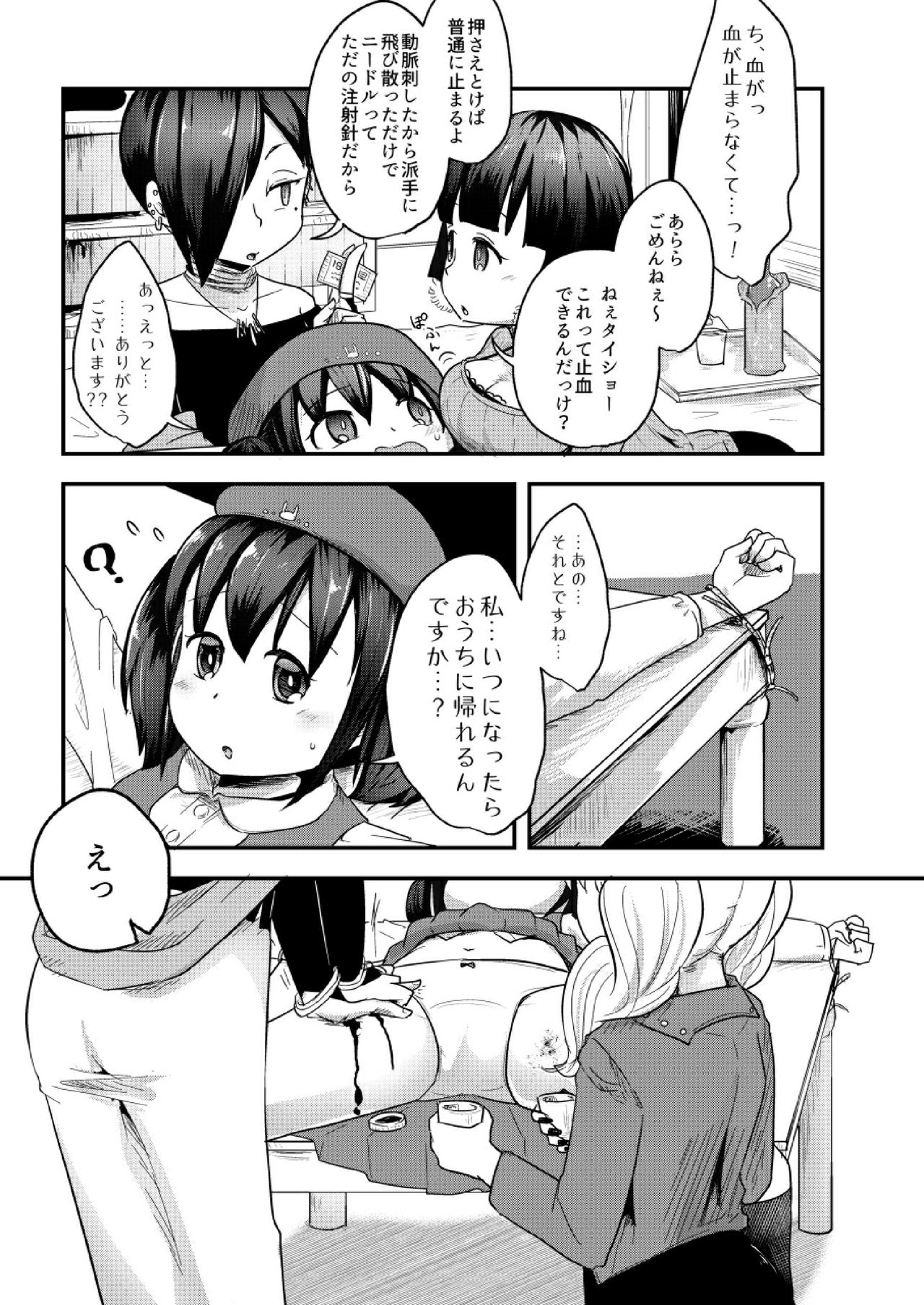 Fukenzen Jintai Hakai Nomikai - Page 9