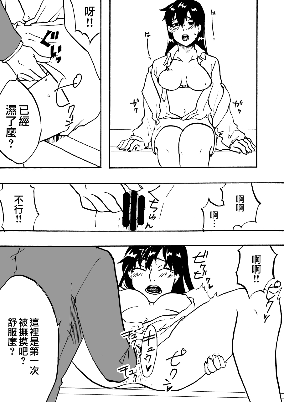 Tsui Ukkari Nyotaika! - Page 43