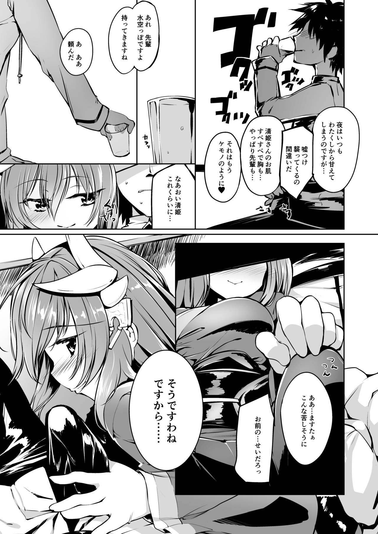 Preview page 8