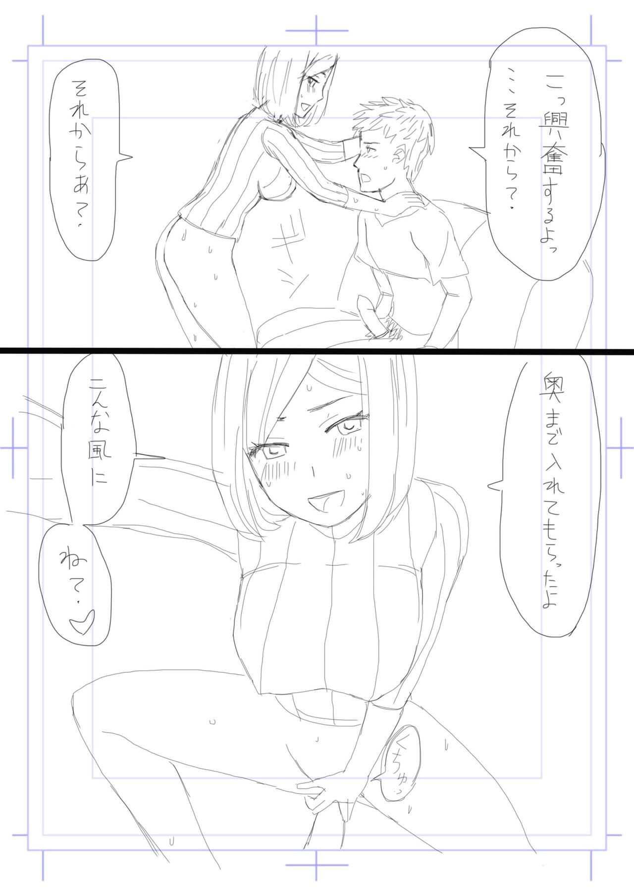 寝取らせ妻 高梨塔子 - Page 18