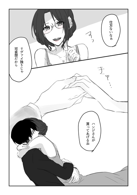 20 Nengo no June Bride - Page 11
