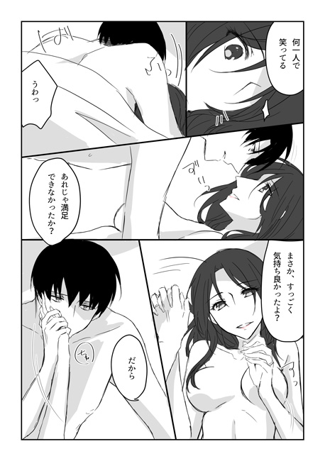 20 Nengo no June Bride - Page 15