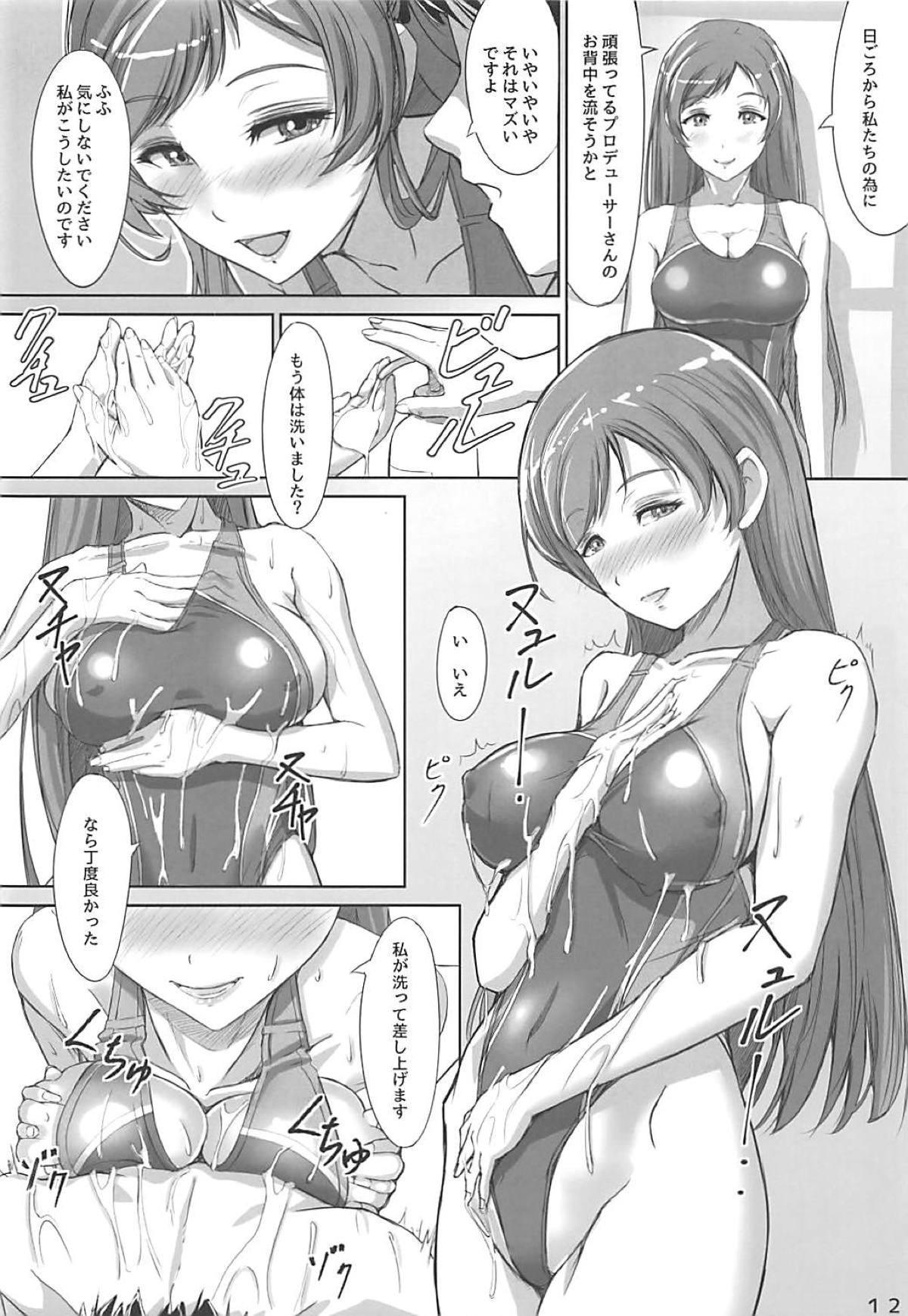 Minami-san to Mizugi de - Page 11
