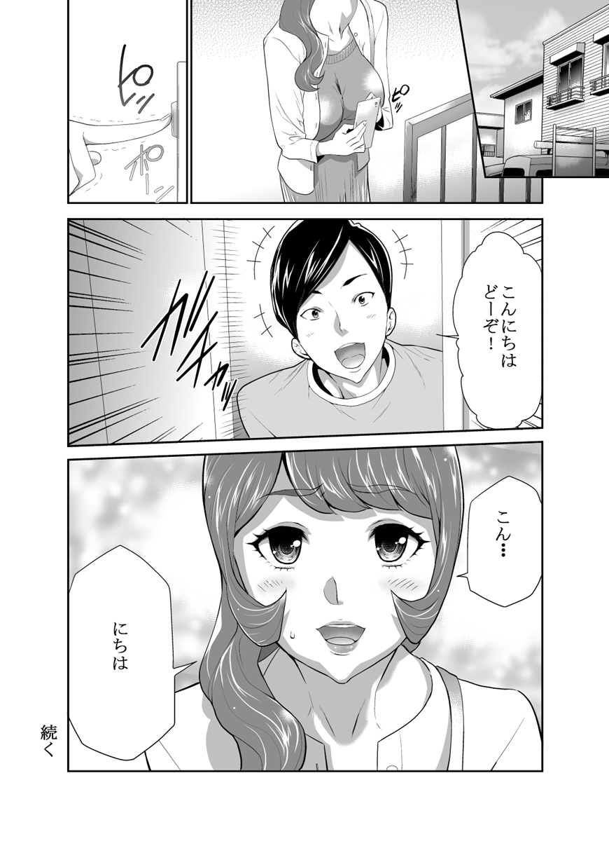 Mama wa Saimin Chuudoku! 15 - Page 10
