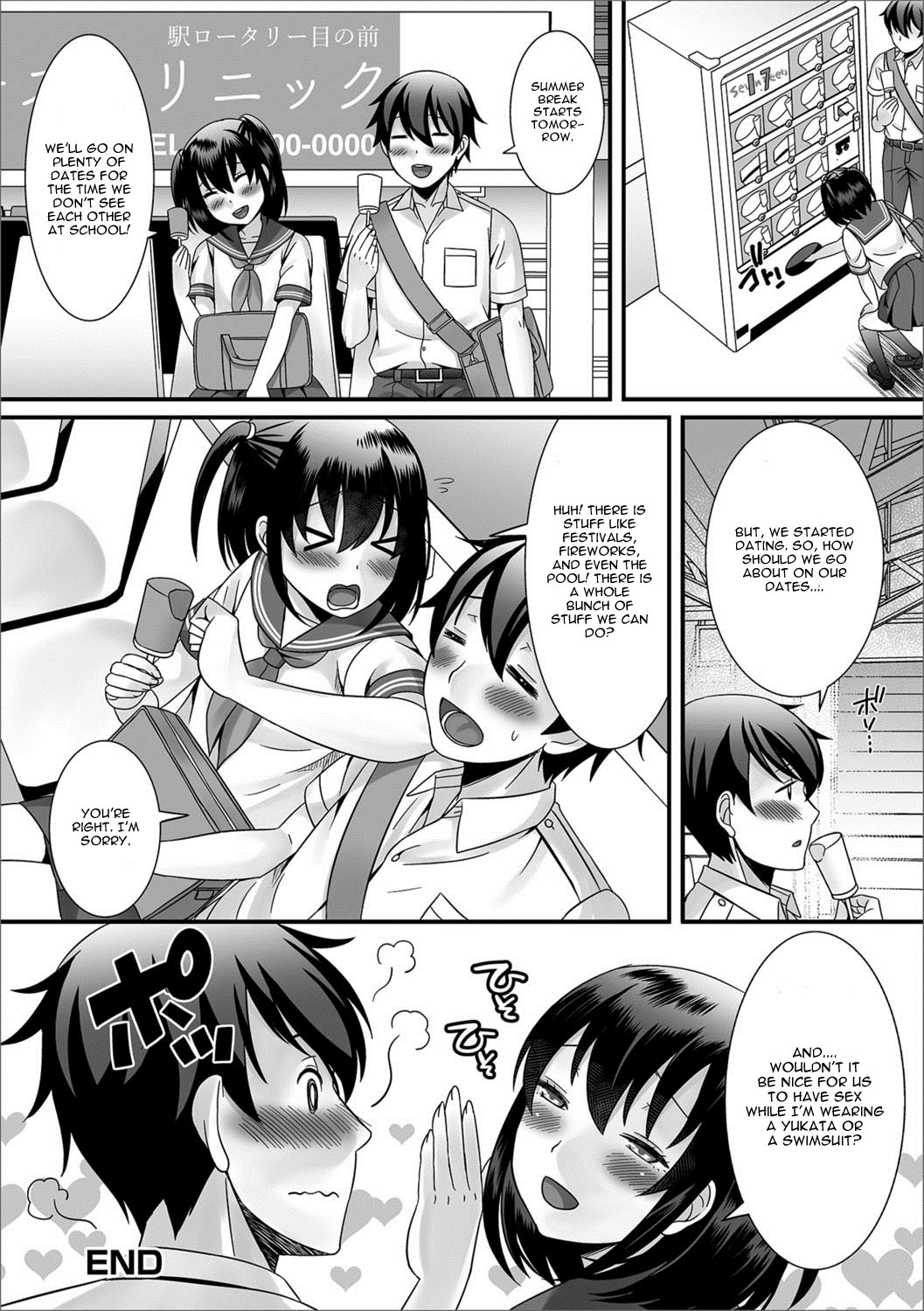 Natsu no Koi no Kanaekata! - Page 20