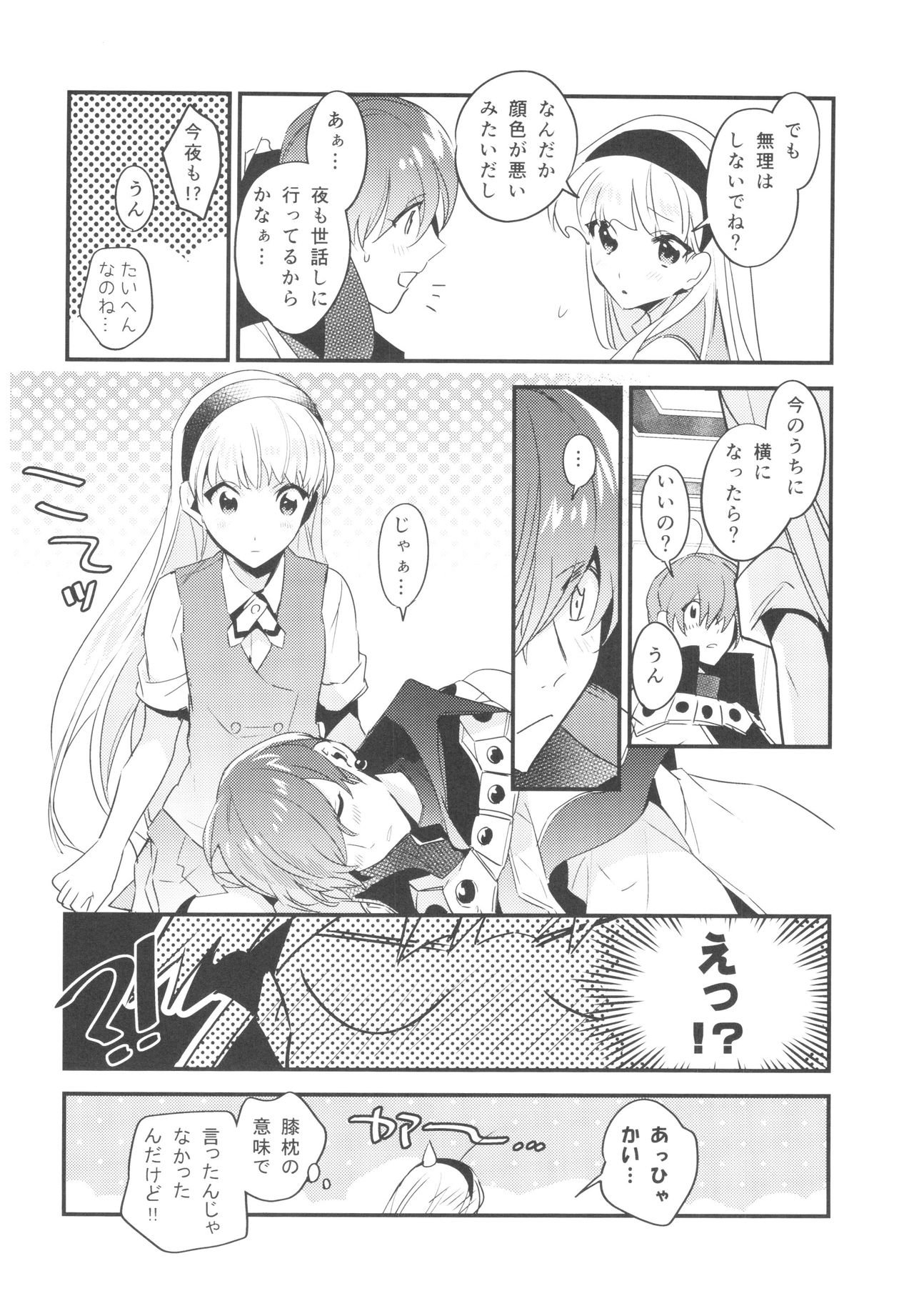Toumei no Mahou - Page 11