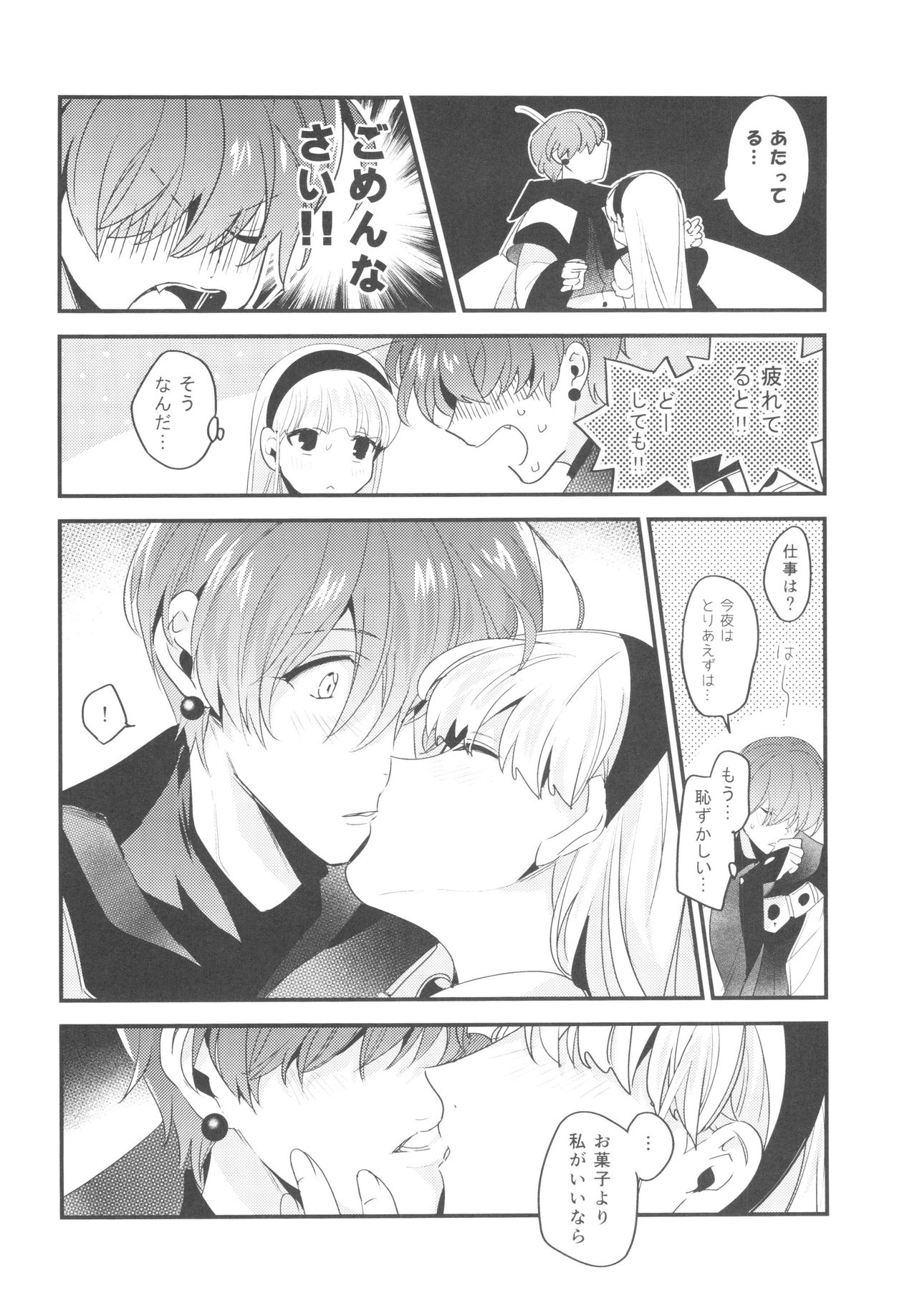 Toumei no Mahou - Page 21