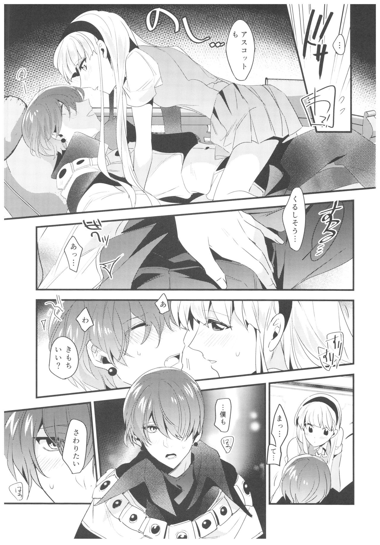 Toumei no Mahou - Page 24