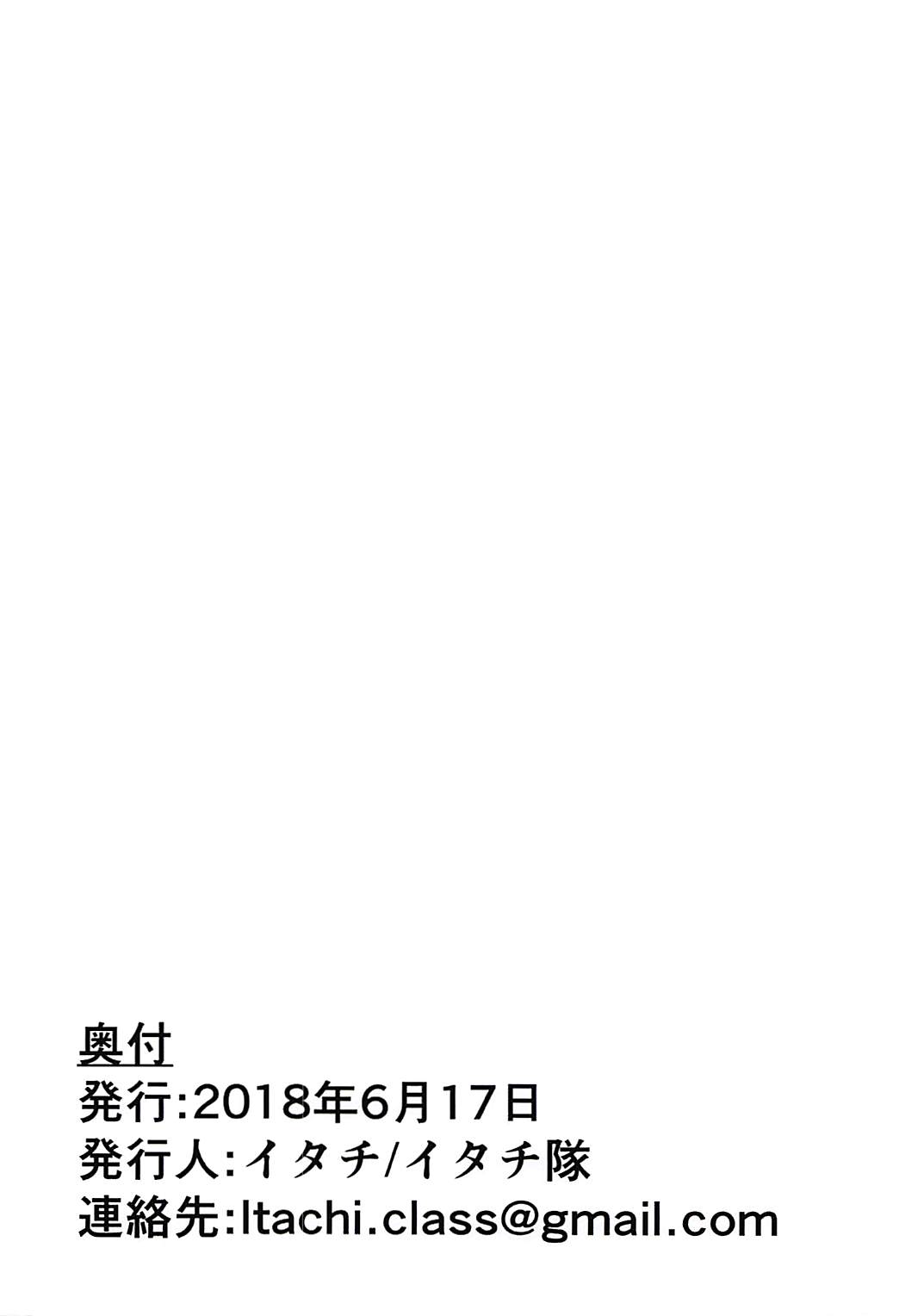 Konna ni Ecchi ni Narimashta - Page 14