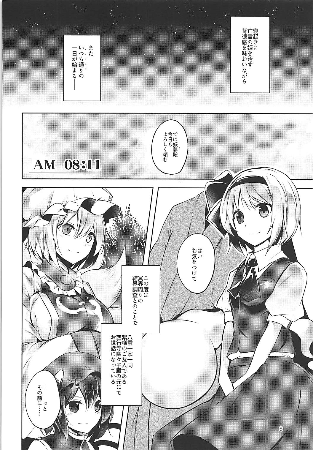 Preview page 7