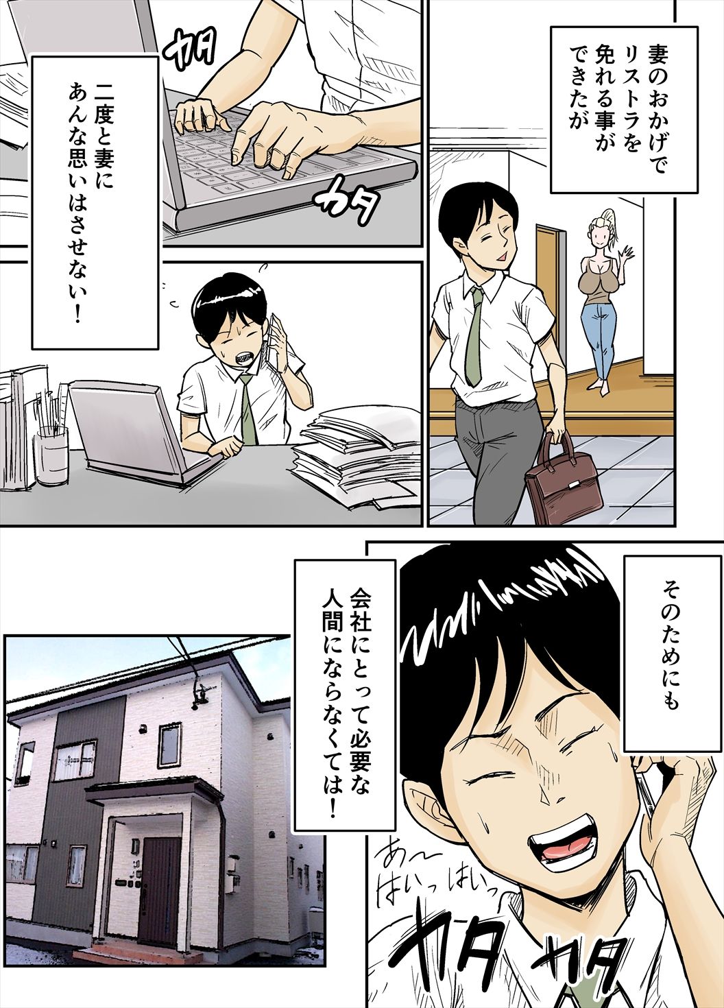 K-Cup Gaijinzuma - Page 15