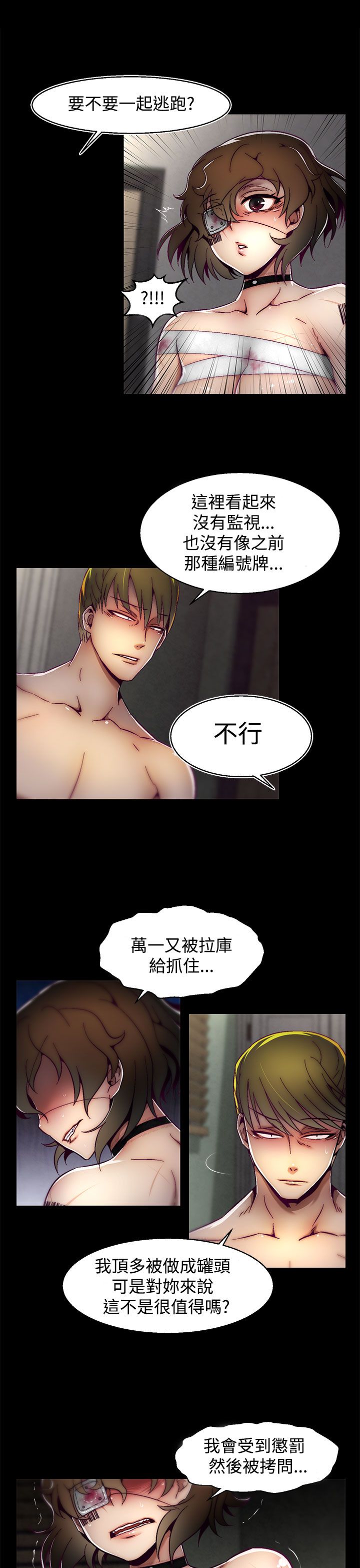 啪啪啪调教所第2季 - Page 104