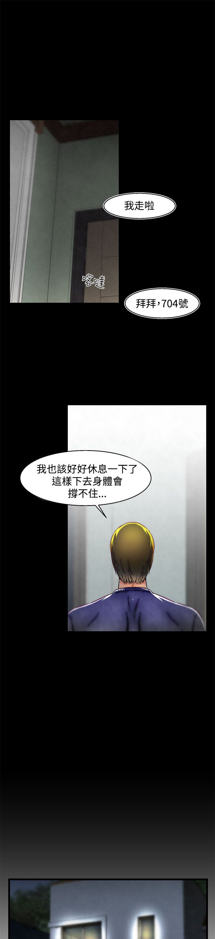 啪啪啪调教所第2季 - Page 110