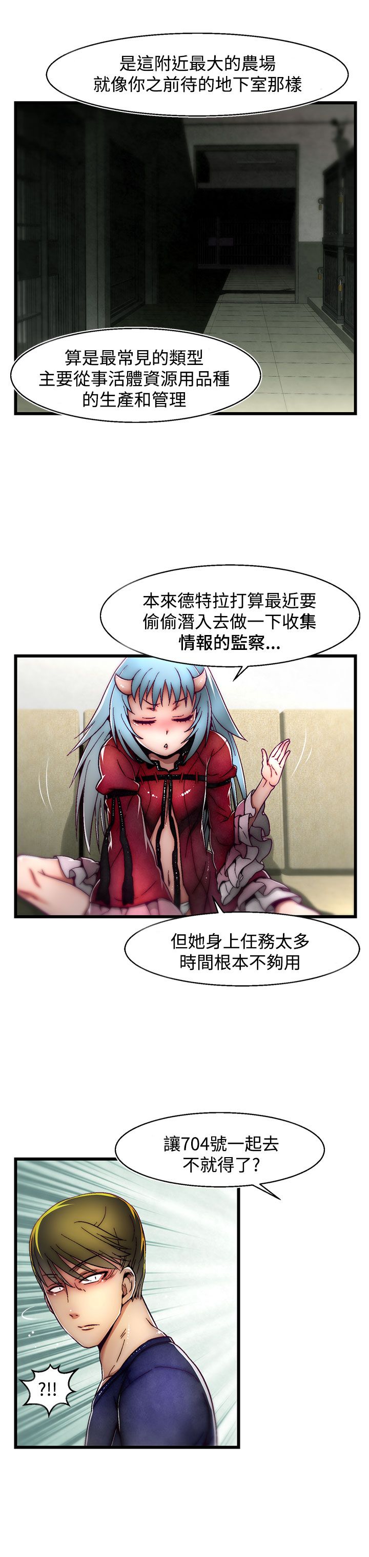 啪啪啪调教所第2季 - Page 116