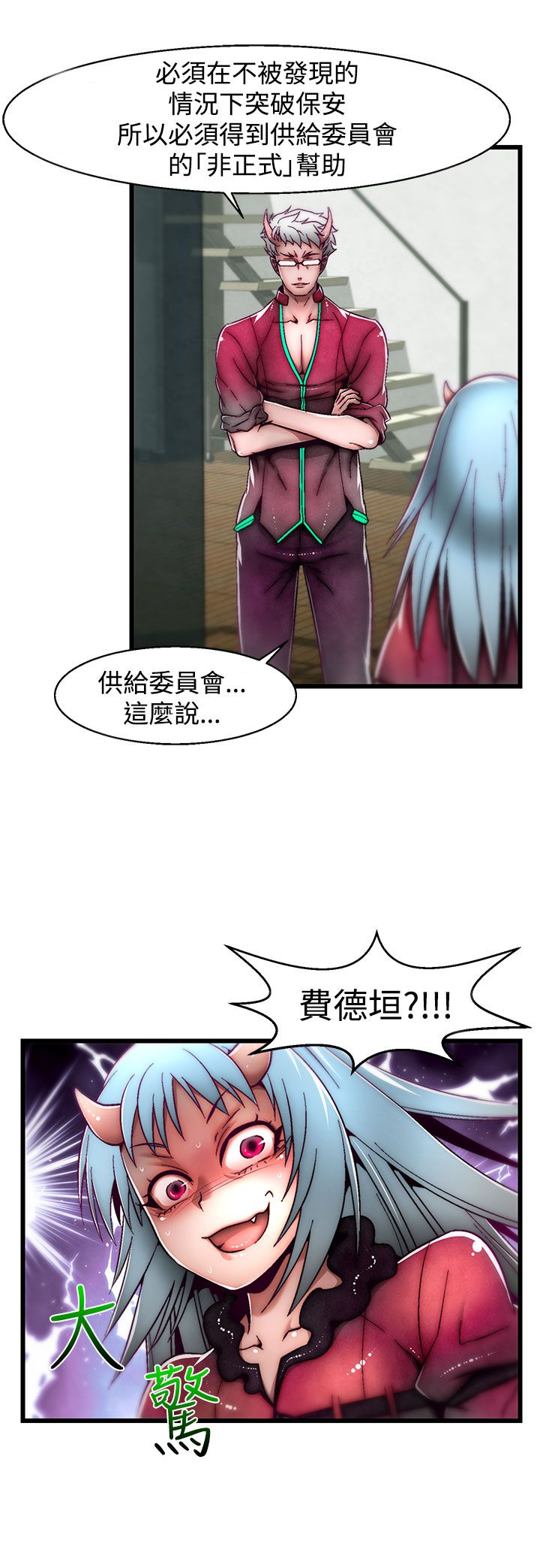 啪啪啪调教所第2季 - Page 123